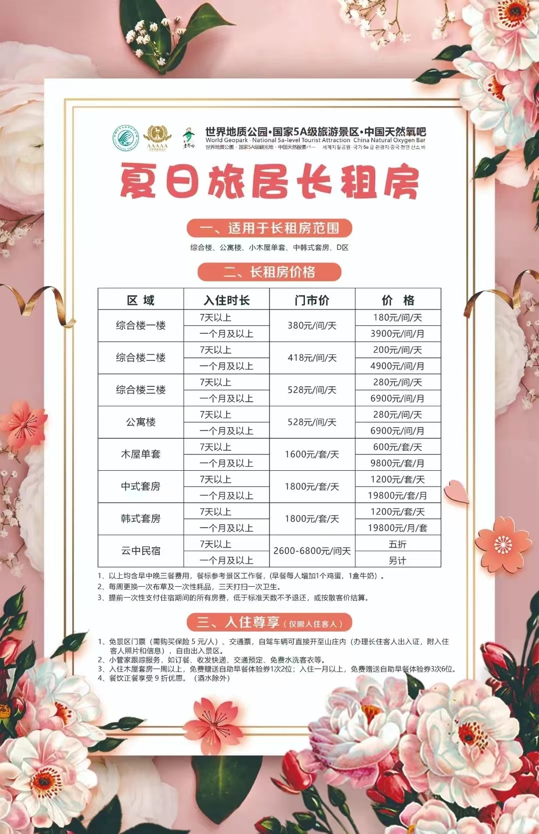 微信图片_20230618144001.jpg