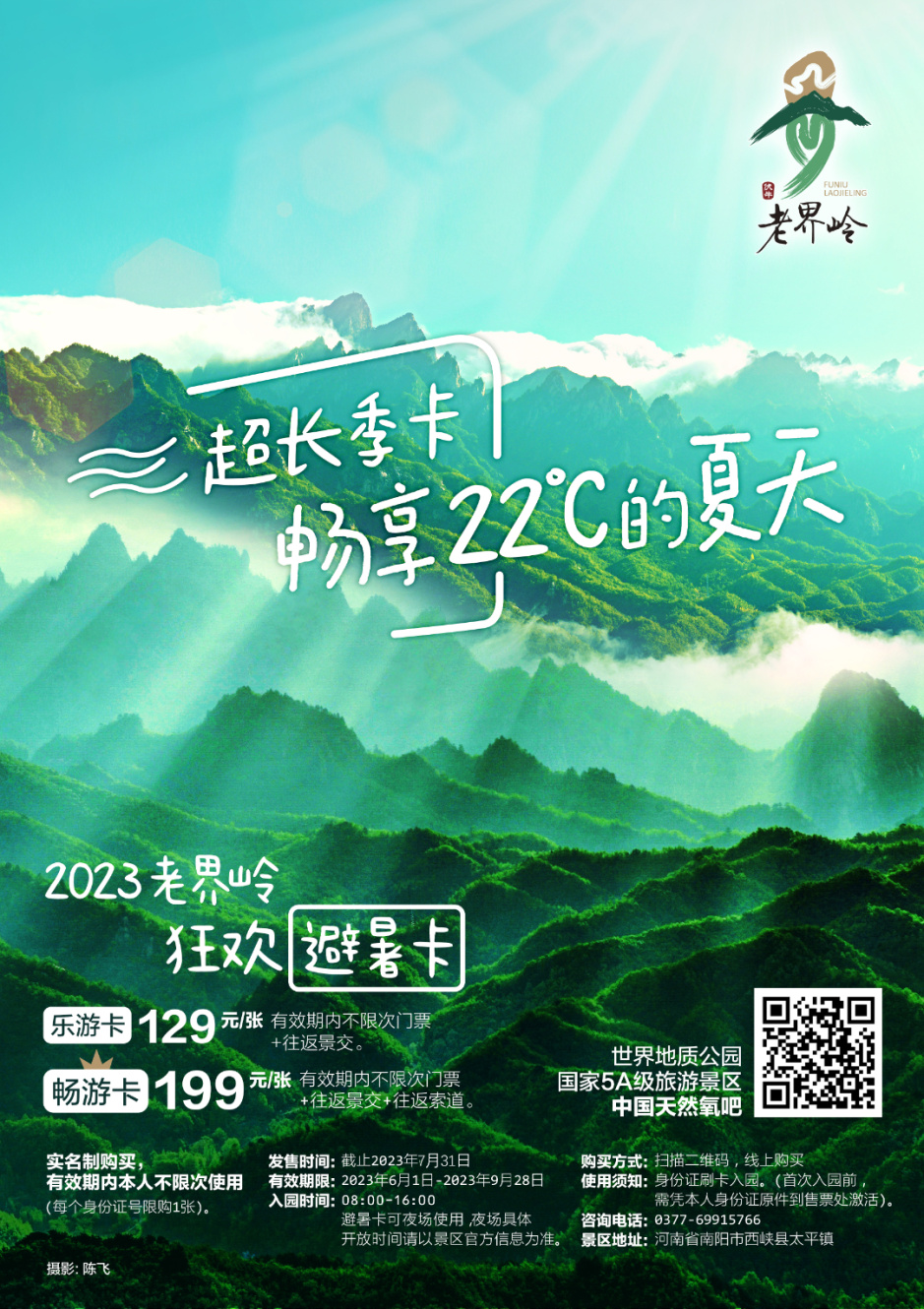 更改后的海报.jpg