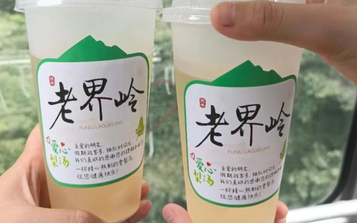 爱心梨汤2.jpg
