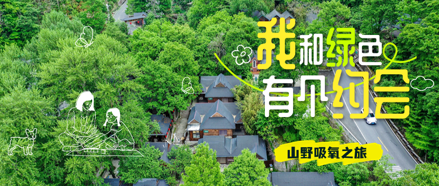 夏日旅游涂鸦风营销公众号首图.jpg