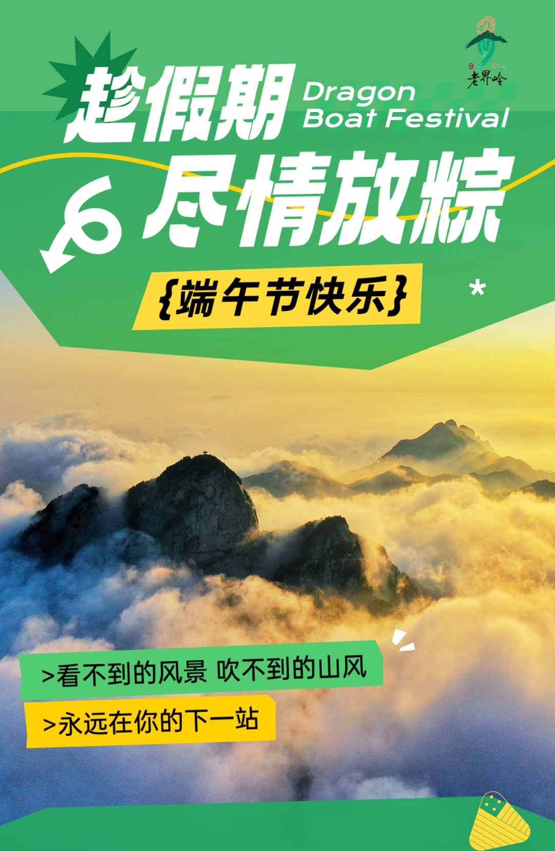 端午节海报1.jpg