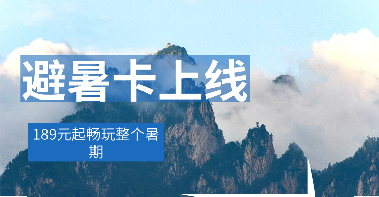 旅游出行线路营销实景横版海报.jpg