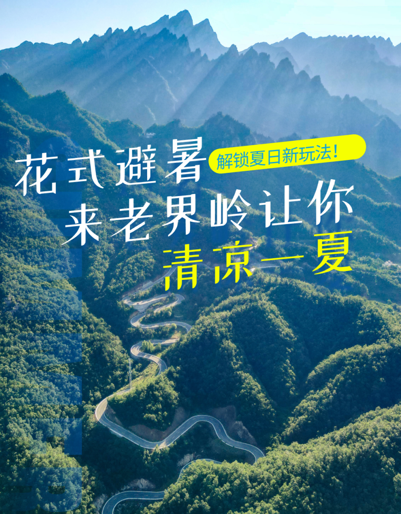 旅游出行线路营销实景长图.png