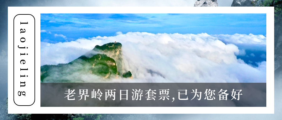 旅游公众号简约实景公众号首图.jpg