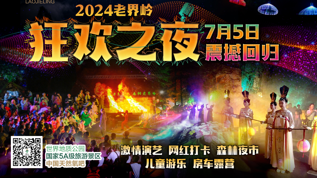 狂欢之夜.jpg