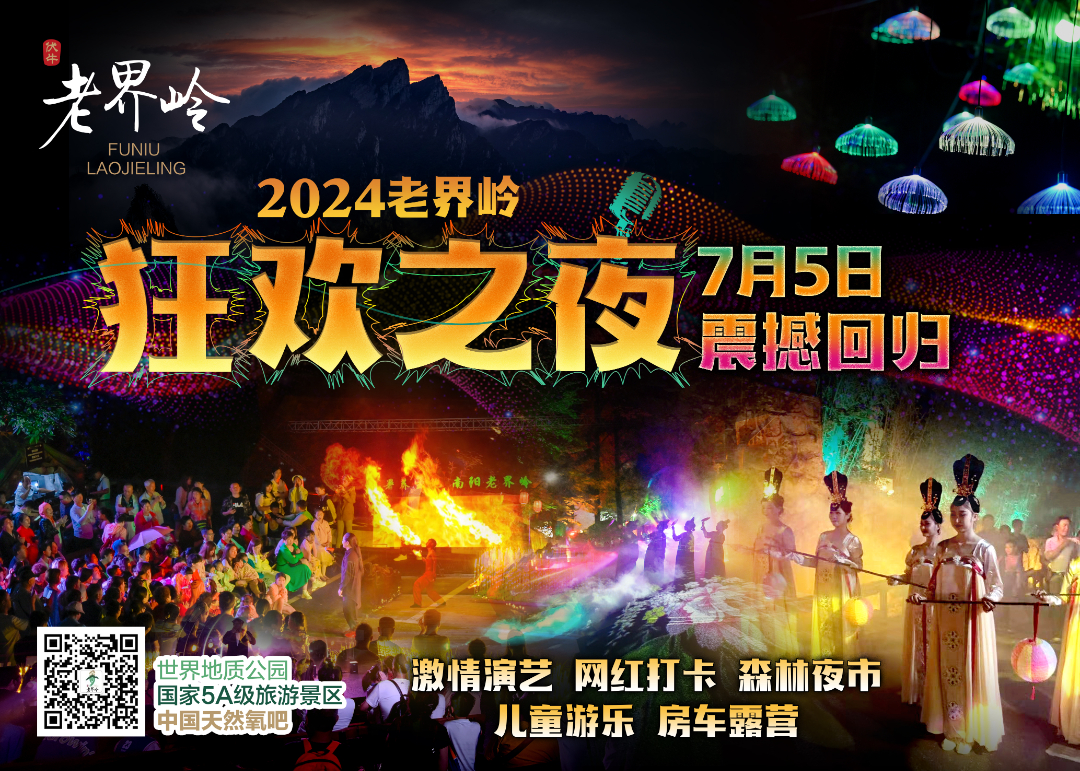 狂欢之夜海报.jpg