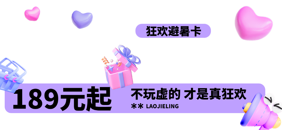促销活动宣传微信公众号文章标题2.png
