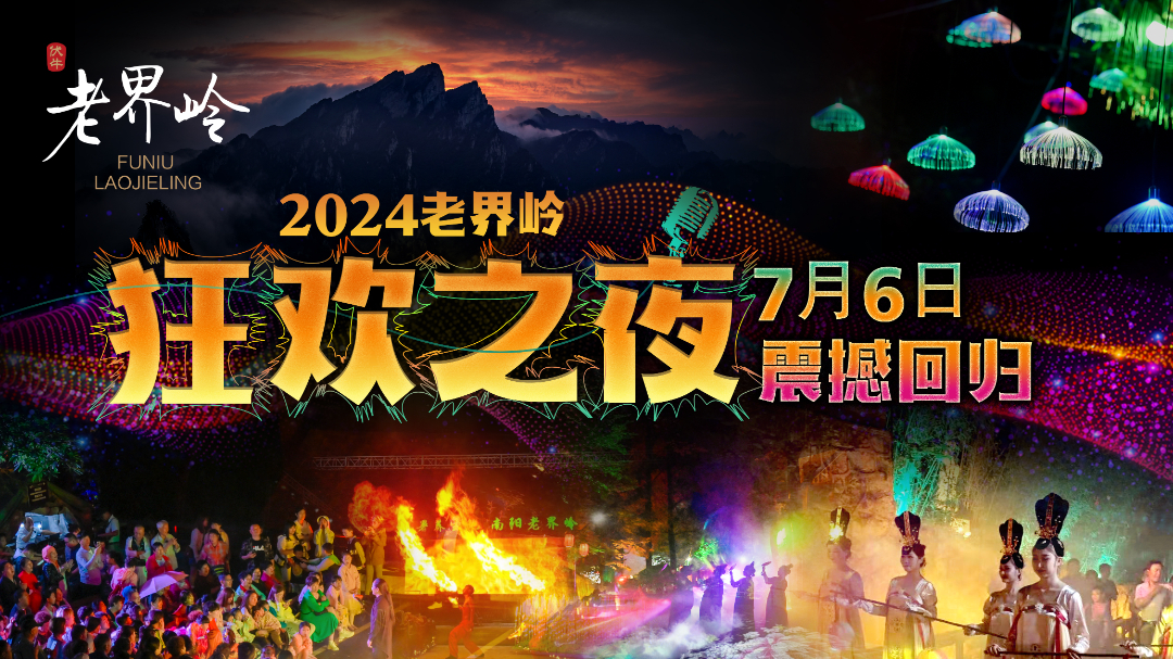 狂欢之夜2.0.jpg