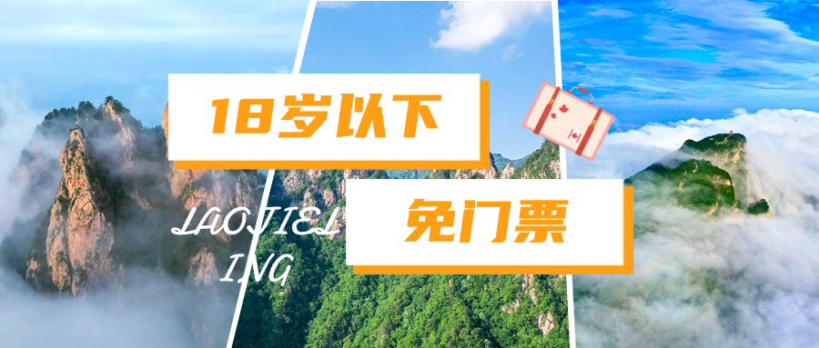 景区景点旅游攻略简约公众号首图.jpg