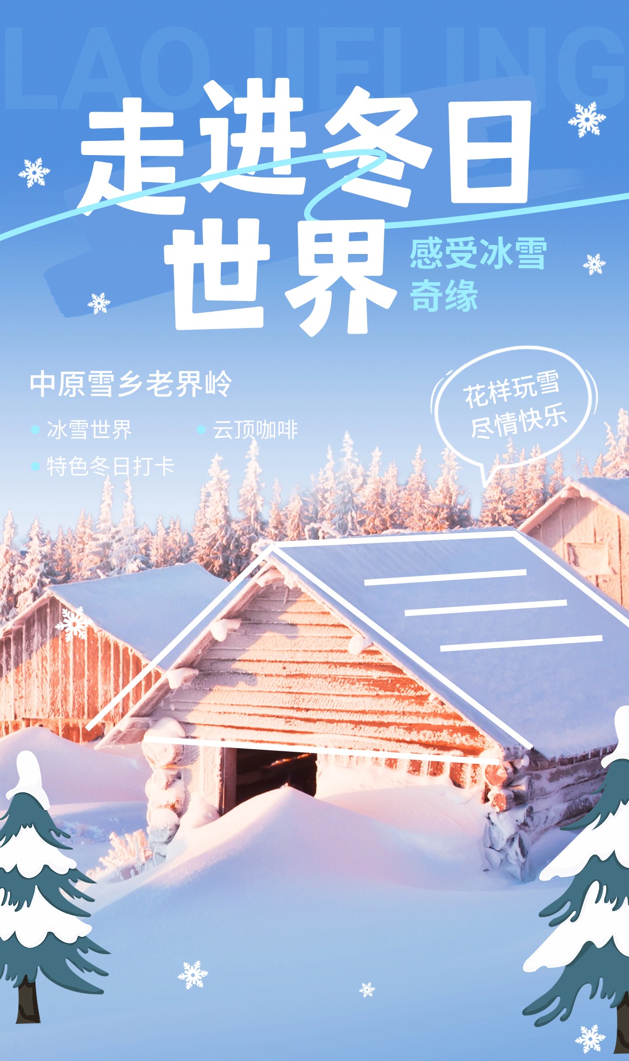 12.25首图.jpg