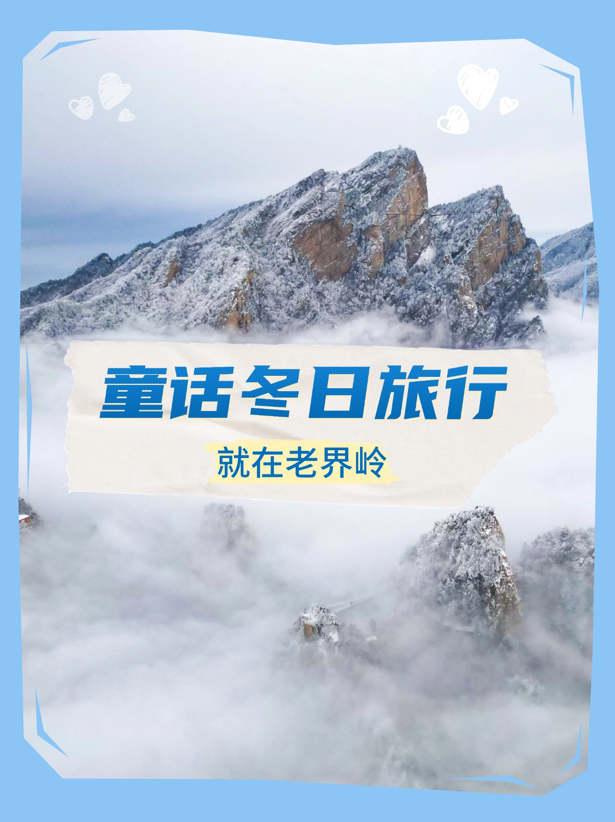 1.14亲子游封面.jpg