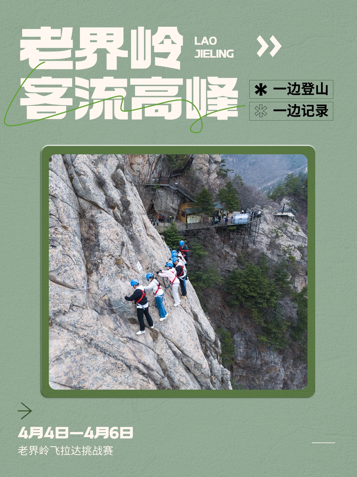 4.5客流高峰.jpg