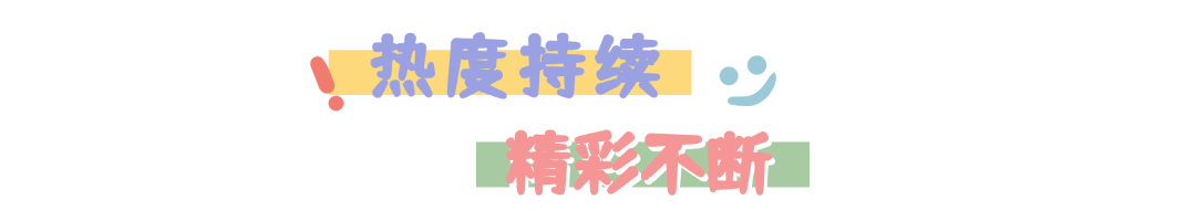 餐饮美食宣传推广唯美文章小标题(1)1.png