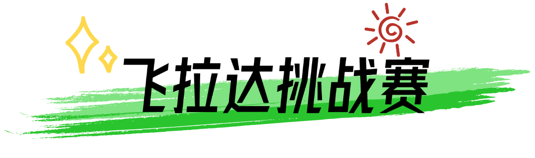 可爱涂鸦风微信文章标题2.png