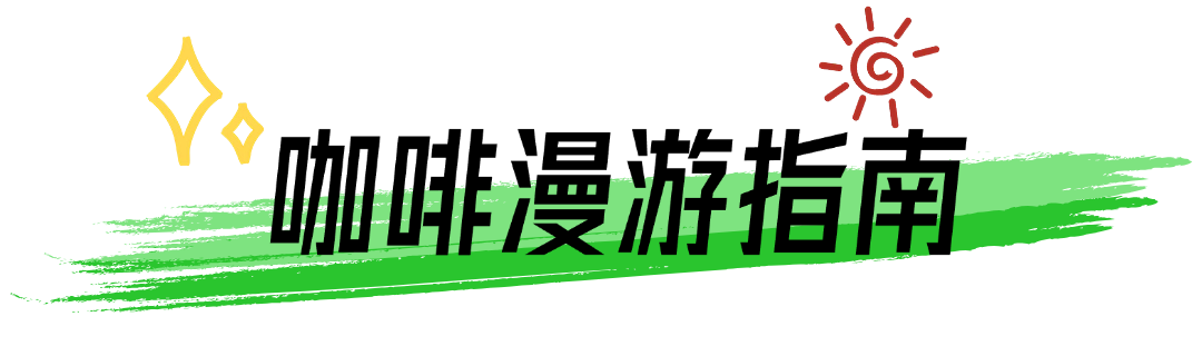 可爱涂鸦风微信文章标题3.png