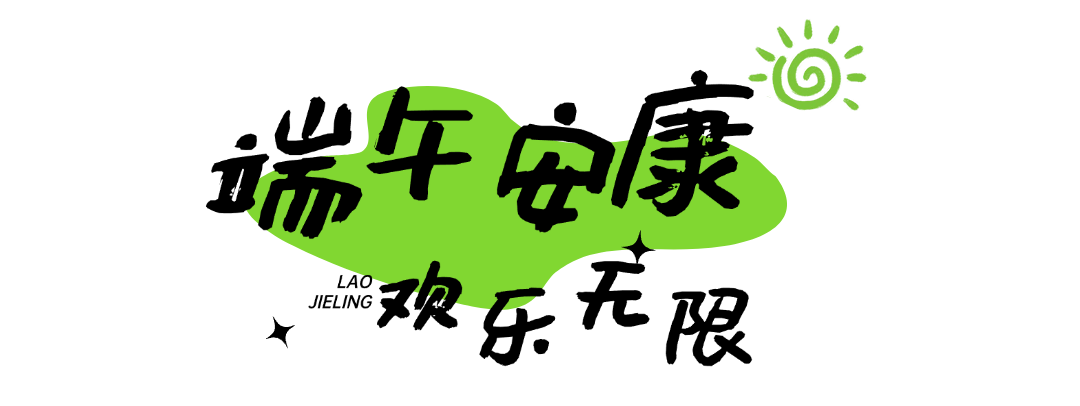 绿色出行旅游艺术感文字公众号文章标题 3.png