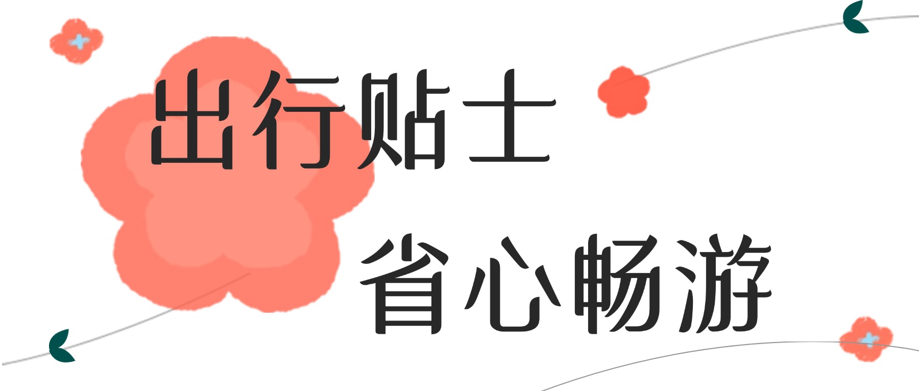 花朵头图3.jpg