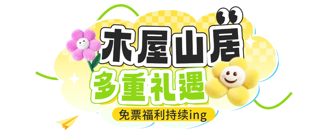 春季旅游出行景点景区春游踏青宣传文字标题2.png