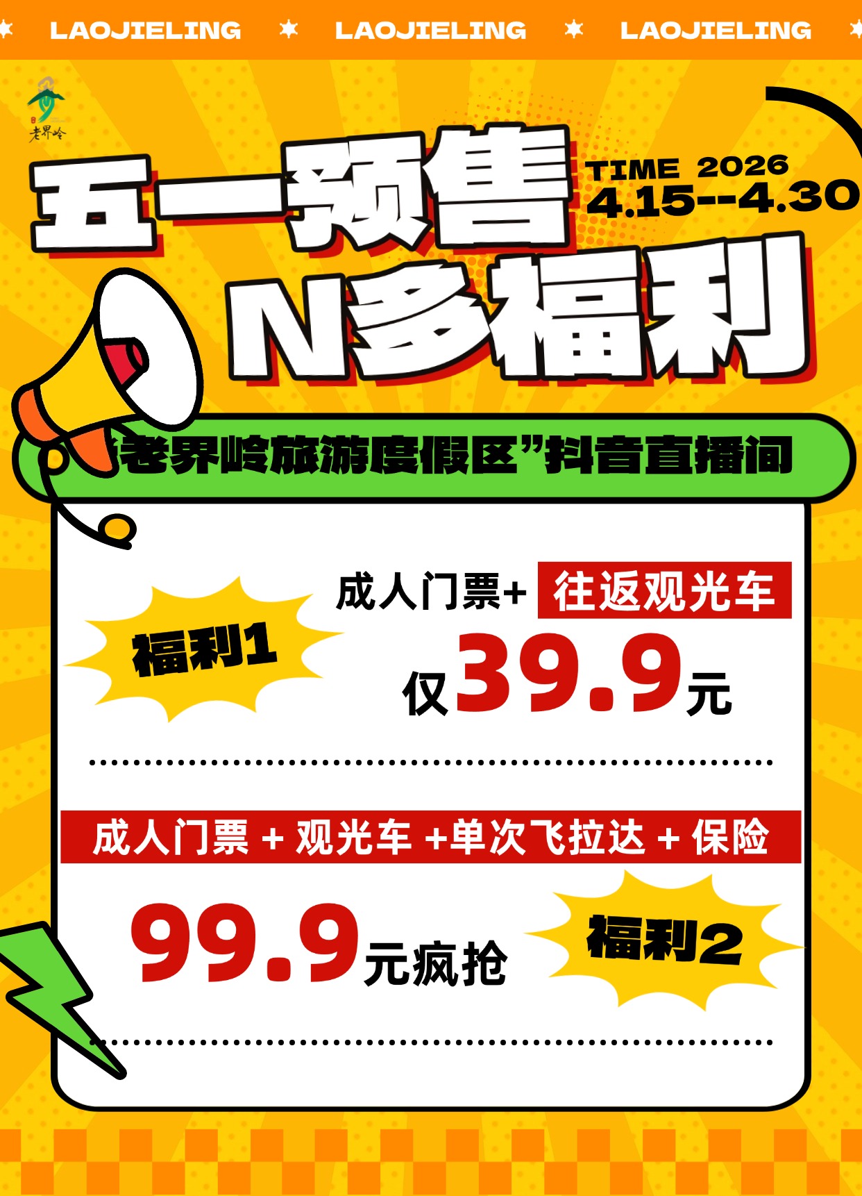 劳动节通用节日营销促销打折促销感竖版海报.jpg