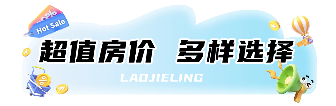 夏季促销618公众号文章标题(2).png