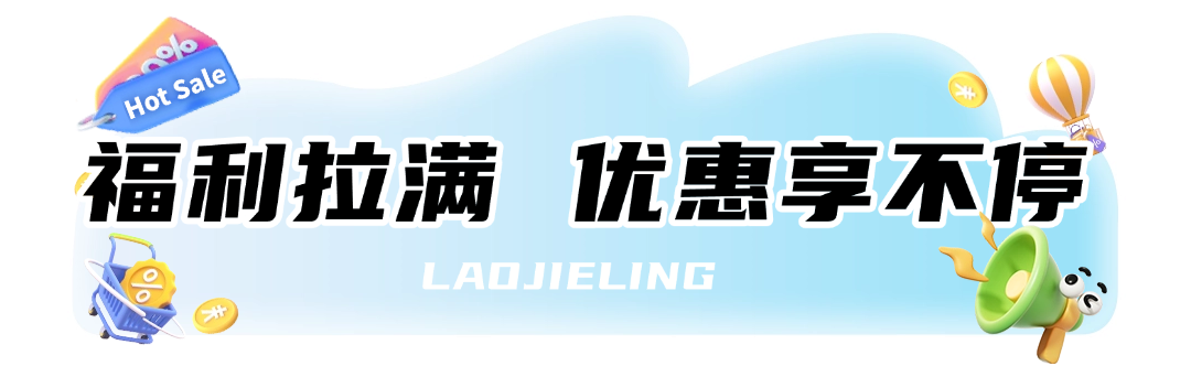 夏季促销618公众号文章标题(3).png