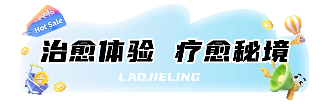 夏季促销618公众号文章标题(4).png