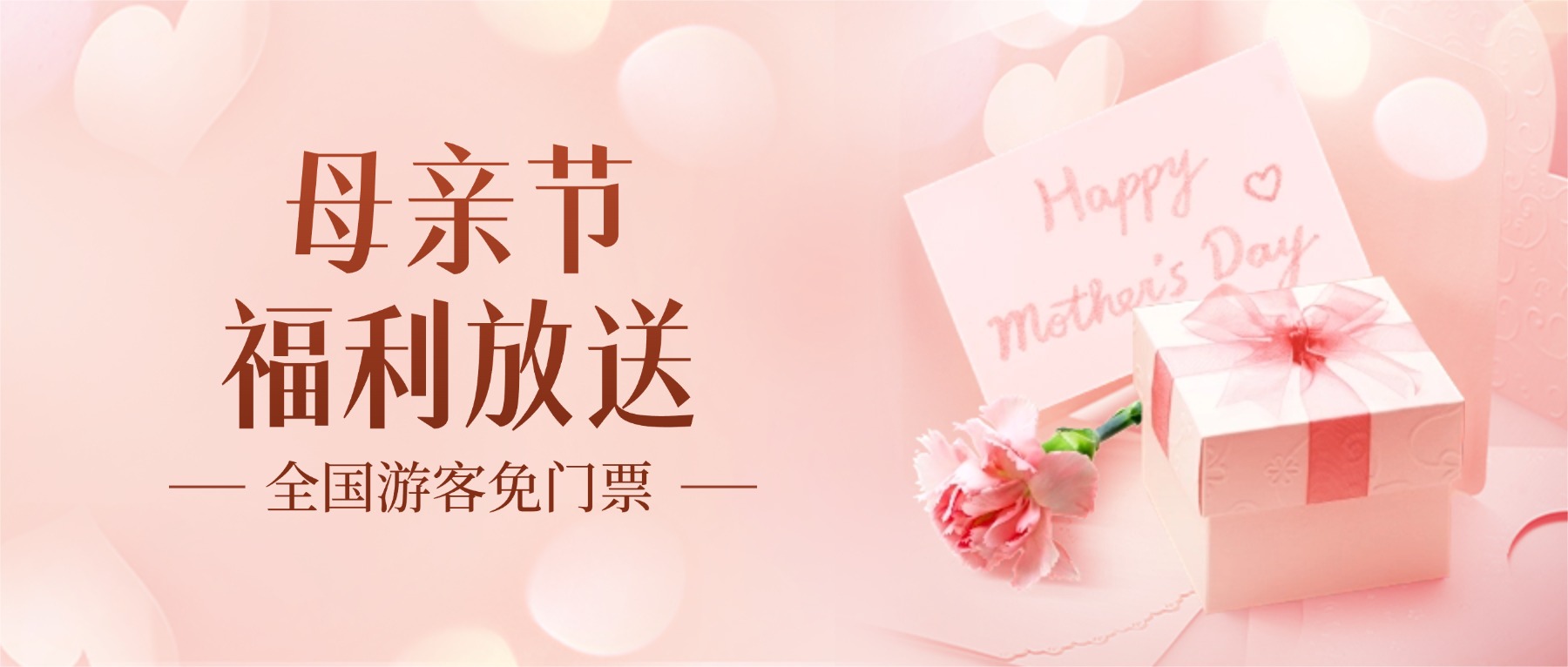 undefined 母亲节节日营销插画公众号首图.jpg