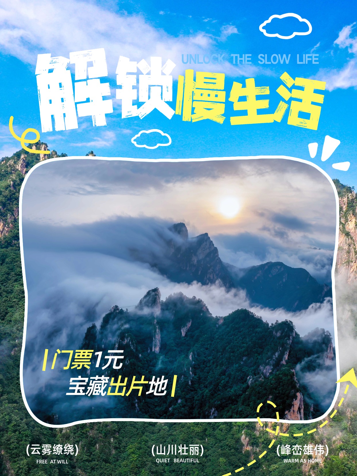 旅游出行攻略旅游胜地推荐小红书封面.jpg