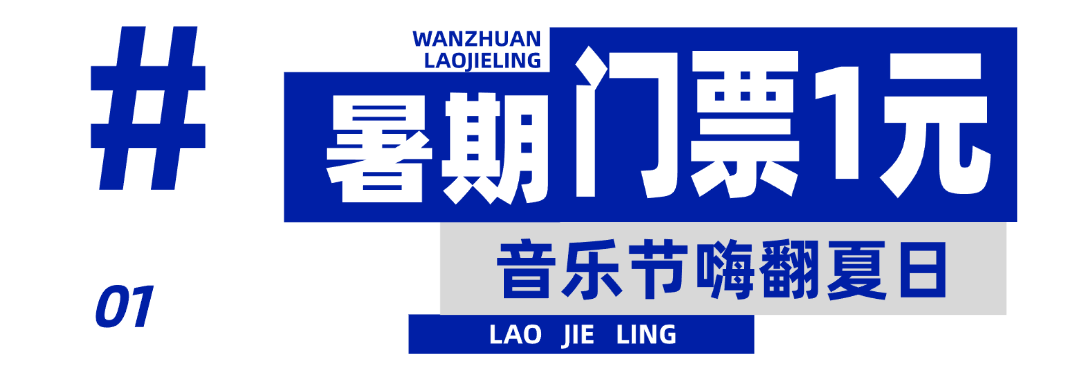 蓝色旅游指南序号标题简约小字公众号文章标题2.png
